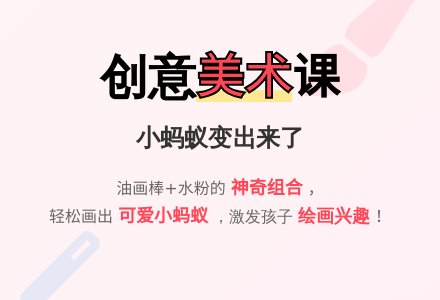 幼儿园中班美术活动教案：小蚂蚁变出来了-幼师课件网