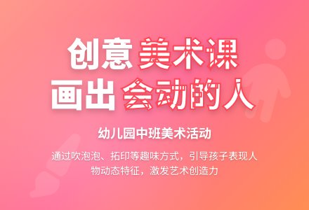 幼儿园中班美术活动：会动的人-幼师课件网