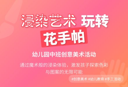 幼儿园中班活动教案及反思：美丽的手帕-幼师课件网