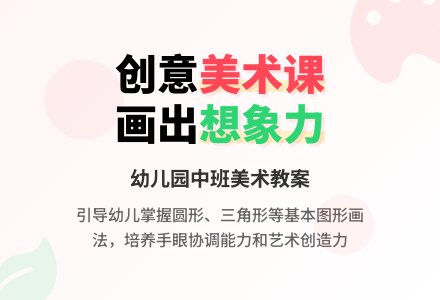 幼儿园中班美术教案：我家的一瓶花-幼师课件网