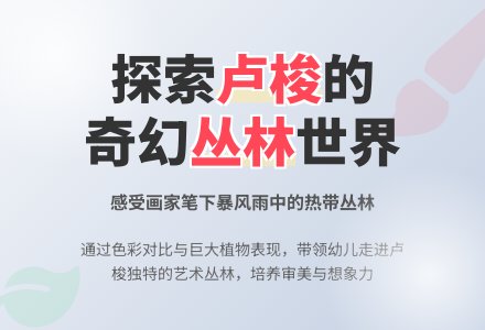 幼儿园中班美术教案：一片树林-幼师课件网