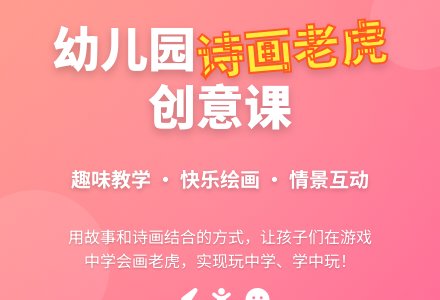 幼儿园中班美术教案：我来画老虎-幼师课件网