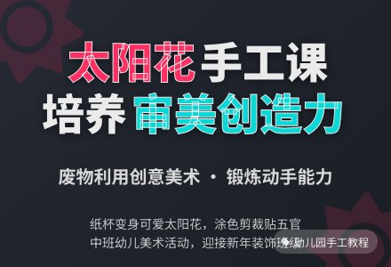 幼儿园中班美术活动：手工太阳花-幼师课件网
