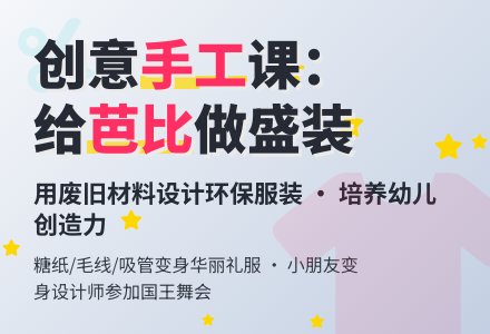 幼儿园中班美术教案：芭比娃娃的盛装-幼师课件网