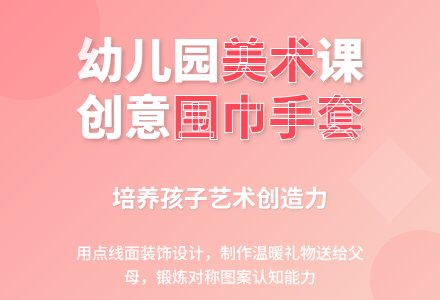 幼儿园中班美术教案：漂亮的围巾、手套-幼师课件网