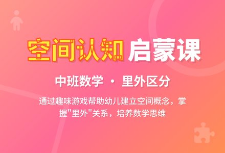 圆外有7个小朋友（数学 中班下）-幼师课件网