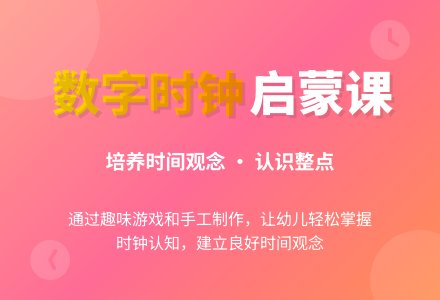 我的一天――有趣的数字-幼师课件网