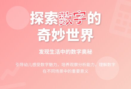 离不开的数朋友-幼师课件网