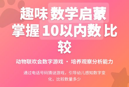 比较10以内数的多少-幼师课件网