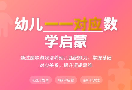 学习一一对应（数学）-幼师课件网