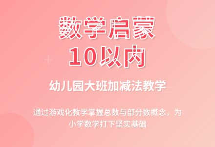幼儿园大班数学教案：填一填-幼师课件网