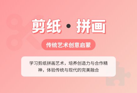 幼儿园中班计算教案：《制作拼图》-幼师课件网