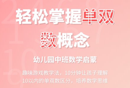 幼儿园中班计算教案：《判断10以内的数量》-幼师课件网