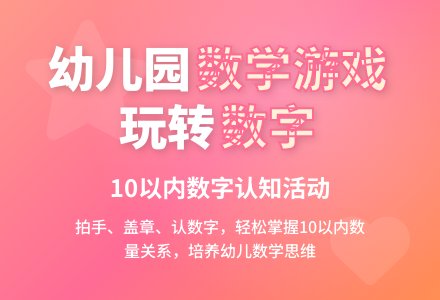 幼儿园中班数学游戏：给实物印点子和数字-幼师课件网