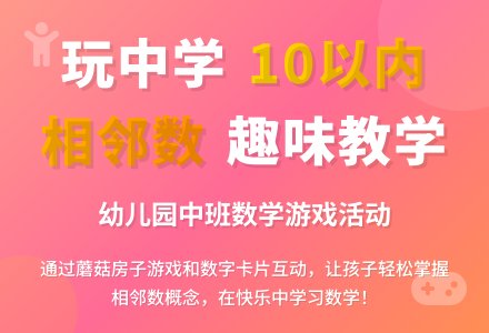 幼儿园中班数学活动《我的朋友在哪里》-幼师课件网