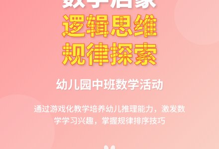 幼儿园中班数学活动《小狗找家》教案-幼师课件网