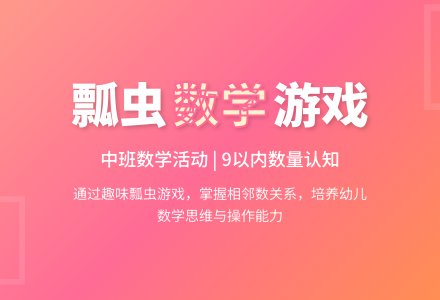 幼儿园中班数学活动:给朋友送信-幼师课件网