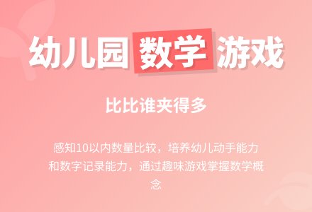 幼儿园中班数学活动：比比谁最多-幼师课件网