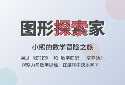 幼儿园中班数学活动教案《小熊的信》-幼师课件网