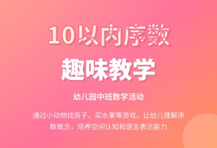 幼儿园中班数学活动：漂亮的房子-幼师课件网