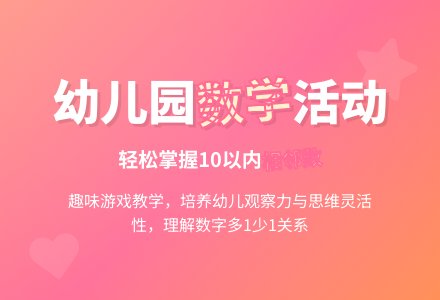 幼儿园中班数学活动：找相邻数-幼师课件网