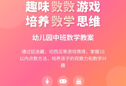 幼儿园中班数学教案：拉拉的朋友-幼师课件网