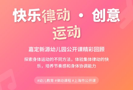 上海市公开课：健康歌-幼师课件网