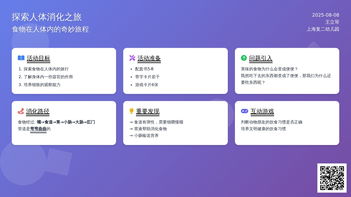 中班健康：便便