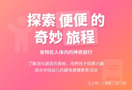 中班健康:便便-幼师课件网