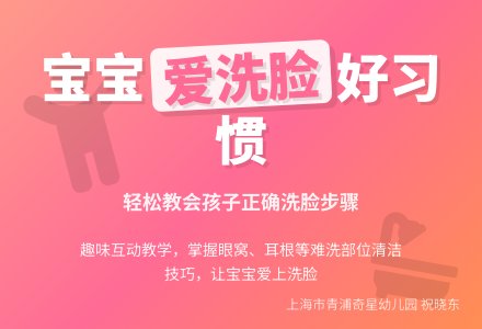 生活活动：孩子爱洗脸-幼师课件网