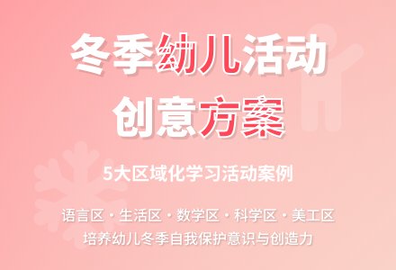 爱运动爱健康-幼师课件网