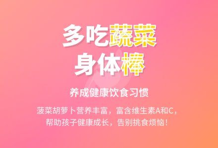 多吃蔬菜好处多-幼师课件网