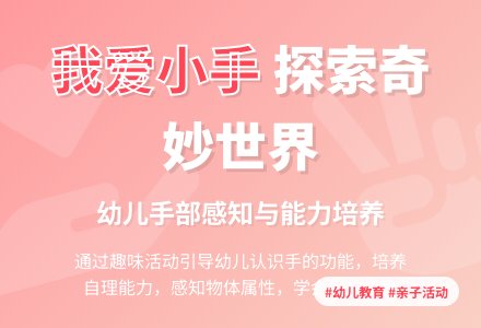 我爱小手-幼师课件网