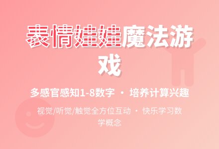 表情娃娃-幼师课件网