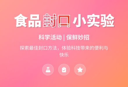 吃不完，怎么办？-幼师课件网