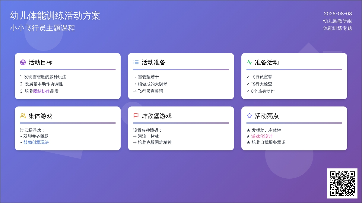 小小飞行员