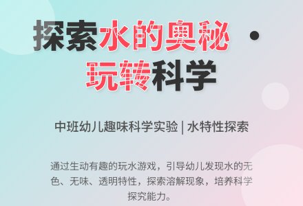 玩水游戏-幼师课件网