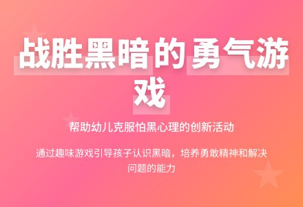 《去救小动物》-幼师课件网