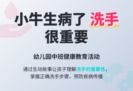 幼儿园中班教案：小牛生病了-幼师课件网