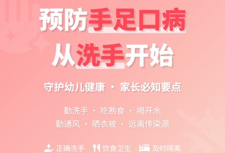 幼儿园中班健康优质教案：怎样预防手足口病-幼师课件网