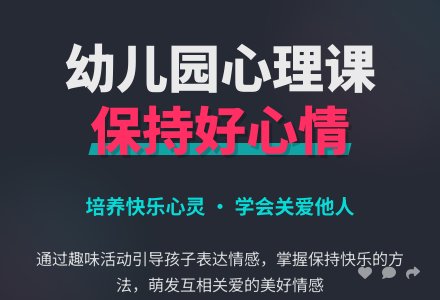 幼儿园中班心理健康活动： 保持好心情-幼师课件网