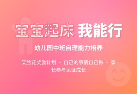 幼儿园中班健康教案：孩子起床喽-幼师课件网