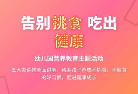 幼儿园中班健康教案：食物的营养-幼师课件网