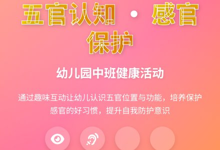 幼儿园中班健康活动：我的五个宝-幼师课件网
