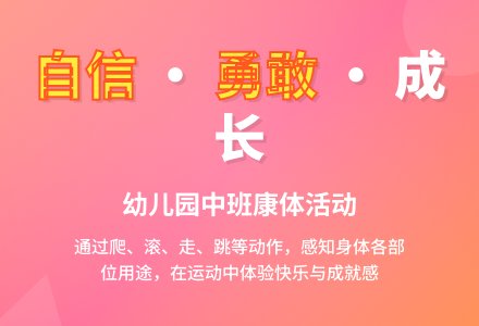 幼儿园中班健康活动教案：能干的我-幼师课件网