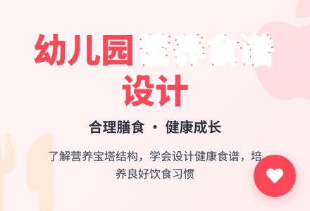 幼儿园中班健康活动：营养食谱设计-幼师课件网