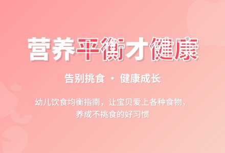 幼儿园中班健康教案《营养平衡才健康》下载-幼师课件网