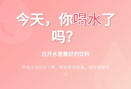 幼儿园中班健康活动：今天，你喝水了吗-幼师课件网