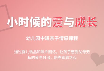 幼儿园中班健康教案：我小的时候-幼师课件网