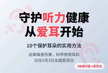 幼儿园中班健康教案：爱耳朵-幼师课件网
